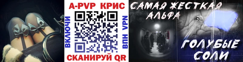 A-PVP кристаллы  купить наркотики сайты  Адыгейск 
