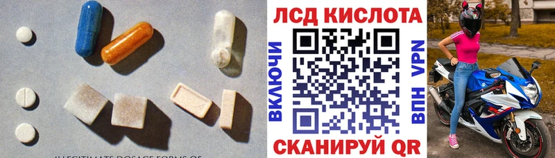 ЛСД экстази кислота  hydra сайт  Адыгейск 