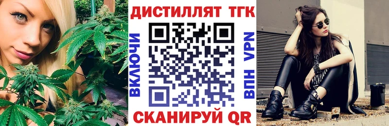 Дистиллят ТГК вейп с тгк где купить наркотик Адыгейск